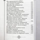 Молитвослов православный коричневый - изображение 6