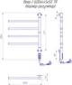 Полотенцесушитель электрический MARIO Веер-I 600х445/55 TR черный матовый (2.3.0407.11.BM) - изображение 4