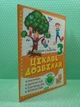 Цікаве дозвілля 3 клас Канікули з користю Торсінг - зображення 2