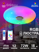 RGB Люстра светодиодная с Bluetooth колонкой 35 см, SMART LED Светильник с регулировкой яркости и блютуз колонкой 60W с пультом ДУ - изображение 1