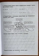Зошит з української мови. 2 клас. У чотирьох частинах - Олена Терещенко (978-966-7785-38-3) - изображение 4