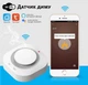 Умный беспроводной датчик дыма с сиреной на батарейках Tuya / Smart Life, WiFi - датчик задымления для дома, квартиры - изображение 1
