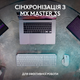 Клавіатура Logitech MX Keys S Wireless Ukr Graphite (L920-011593) (6921792) - изображение 10