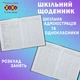 Шкільний щоденник ZiBi City В5 48 аркушів (ZB.13805) - зображення 5