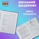 Школьный дневник ZiBi CHIC В5 48 листов (ZB.13813) - изображение 9