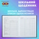 Дневник школьный ZiBi Do It A5+ 40 листов твердая обложка (ZB.13921) - изображение 5