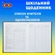 Дневник школьный ZiBi Love Wins A5+ 40 листов твердая обложка (ZB.13926) - изображение 5