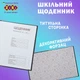 Дневник школьный ZiBi Cool A5+ 40 листов твердая обложка (ZB.13927) - изображение 3