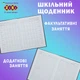 Дневник школьный ZiBi Beauty B5 48 листов (ZB.13829) - изображение 6