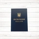 Посвідчення рибалки (100*70, тверда палітурка) - изображение 1