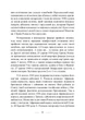 Піхота наступає. Події та досвід. Спогади про участь у боях 1914-1918 років у Франції, Румунії та Італії - зображення 4
