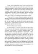 Піхота наступає. Події та досвід. Спогади про участь у боях 1914-1918 років у Франції, Румунії та Італії - зображення 9