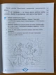 Швидкочитаночка із наліпками. 2 клас - Леся Антонова (978-966-945-144-6) - изображение 5