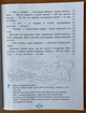 Швидкочитаночка із наліпками. 3 клас - Леся Антонова (978-966-945-145-3) - изображение 5