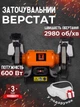 Точильный станок Tekhmann tbg-6020ls профессиональный наждачный заточной электро станок настольный точильный верстат наждак для заточки + защитные очки в подарок - изображение 1