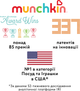 Набор столовых приборов Munchkin Splash из нержавеющей стали 3 предмета Зеленый (012110.02) - изображение 5
