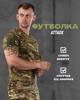 Тактична футболка attack мультикам S - зображення 7