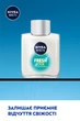 Бальзам після гоління NIVEA Men Fresh Kick 100 мл (4005900843289/4005900841339) - зображення 5