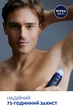 Антиперспирант NIVEA MEN Deep Espresso 50 мл (4005900640741/40064048) - изображение 8
