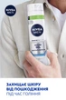 Відновлювальний гель для гоління NIVEA Men для чутливої шкіри з екстрактом ромашки 200 мл (4005900313065/5900017061122) - зображення 3