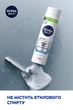 Відновлювальний гель для гоління NIVEA Men для чутливої шкіри з екстрактом ромашки 200 мл (4005900313065/5900017061122) - зображення 4