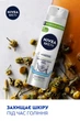 Гель для гоління NIVEA MEN Одним рухом для чутливої шкіри 200 мл (4006000051796/5900017068596) - изображение 5