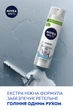 Гель для гоління NIVEA MEN Одним рухом для чутливої шкіри 200 мл (4006000051796/5900017068596) - изображение 6