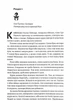Руйнація. League of Legends - зображення 14