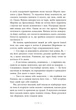 Сага сестер-відьом. Сестра зірок - Мара Вульф - 978-617-09-8696-2 - изображение 5