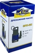 Дренажний насос для брудної води Werk SPD-6H (BP72998) - зображення 4