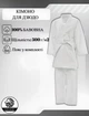 Кімоно для дзюдо L- 500, біле, ріст 200 см. - зображення 1