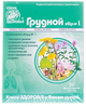Грудний збір Ключі Здоров'я №1 1.5 г х 20 фільтр-пакетів (4820072676486) - зображення 1