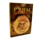 Карты руны ANKH магическая сила - изображение 1