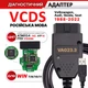 Сканер Vag Com 23.3 для авто с 1988 по 2022годы VCDS Вася диагност русская версия сканер ваг ком всдс - изображение 2