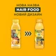 Шампунь для дуже сухого волосся Garnier Fructis Банан суперфуд живлення 350 мл (3600542290111) - зображення 4