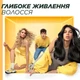 Бальзам-ополіскувач Garnier Fructis HairFood Банан Живлення для дуже сухого волосся 350 мл (3600542290371) - зображення 8
