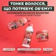 Маска для тонкого волосся Garnier Fructis Superfood Соковитий кавун 390 мл (3600542389440) - зображення 8