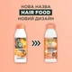Бальзам-ополіскувач Garnier Fructis HairFood Ананас для довгого, тьмяного волосся 350 мл (3600542522809) - зображення 4