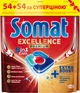 Капсулы для посудомоечной машины Somat Exellence 5-в-1 Duo 54+54 шт (9000101820973) - изображение 1