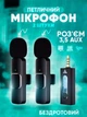 Мікрофон бездротовий 2шт, петличний Inspire з роз'ємом AUX 3.5мм, чорний - зображення 1