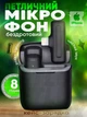Петличний бездротовий мікрофон для блогерів Inspire J13 C Iphone ( для айфон) Lightning iOS (Ins-J13-C) - зображення 1