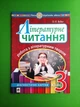 Літературне читання, 3 клас, Робота з літературним твором, Діагностичні картки, Наталя Будна, Богдан - изображение 1