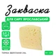 Закваска для сиру Ярославський Cheese master на 10 л молока - зображення 1
