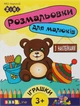 Набор раскрасок ZiBi Baby Line с наклейками 6 шт (ZB.16000.6) - изображение 3