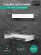 Сушилка для белья SKIF LOFT 140 Черная (00-00003638) - изображение 2