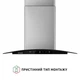 Вытяжка Perfelli grassi 6pwx inox - изображение 2