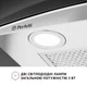 Вытяжка Perfelli grassi 6hmx inox - изображение 4