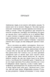 Як убити свою сім'ю/Макі Белла/9789669488404 - изображение 2