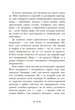 Інститут шляхетних убивць/Малахова Валерія/9786170984968 - изображение 3