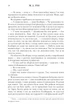 Ніби ми злодії - М. Л. Ріо - изображение 5